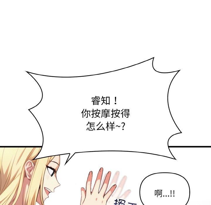 韩国污漫画 愛上按摩師 第4话 22