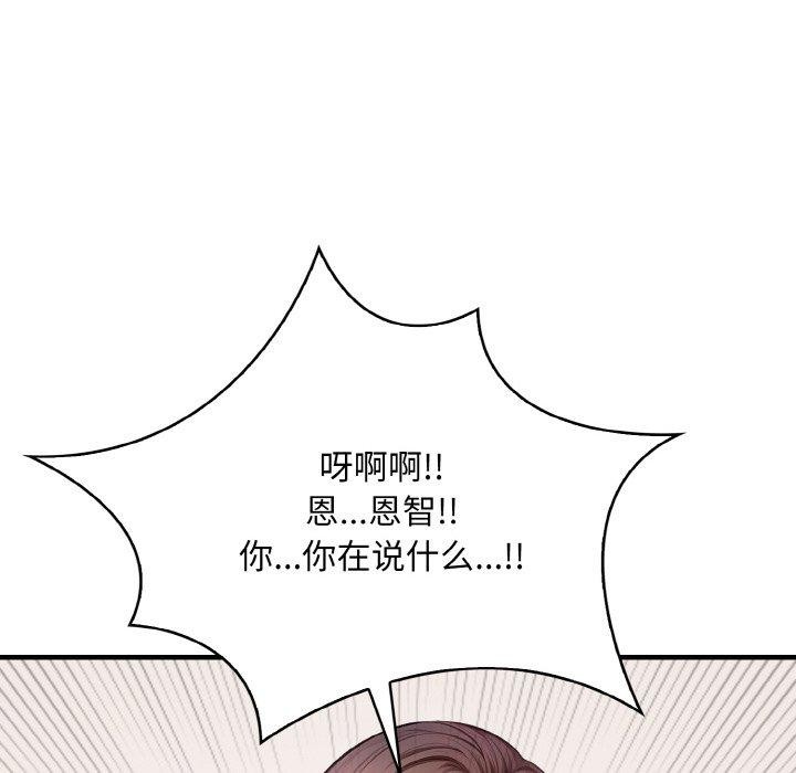 韩国污漫画 愛上按摩師 第4话 27