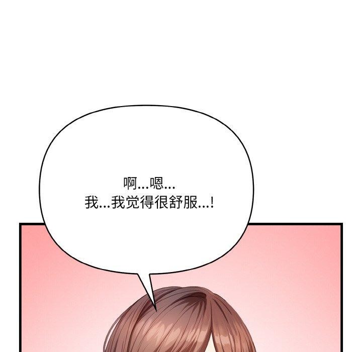 韩国污漫画 愛上按摩師 第4话 32