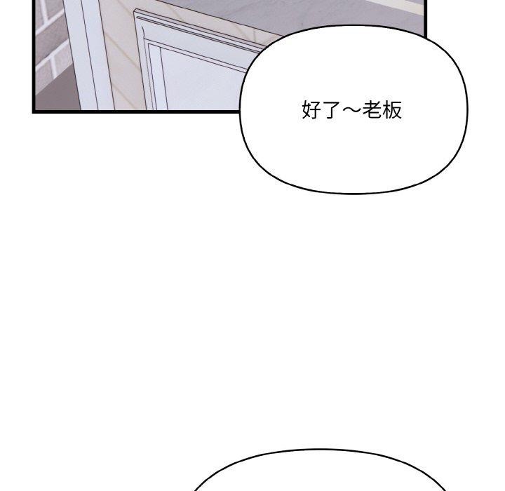 韩国污漫画 愛上按摩師 第4话 39