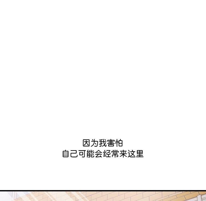 韩国污漫画 愛上按摩師 第4话 48