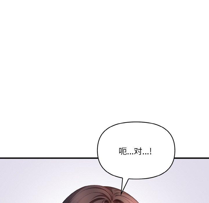 韩国污漫画 愛上按摩師 第4话 59