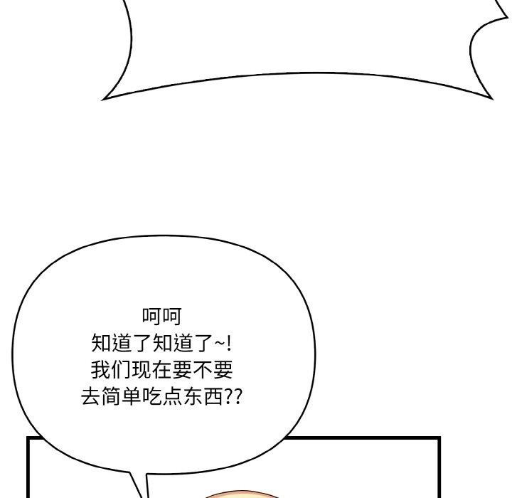 韩国污漫画 愛上按摩師 第4话 64