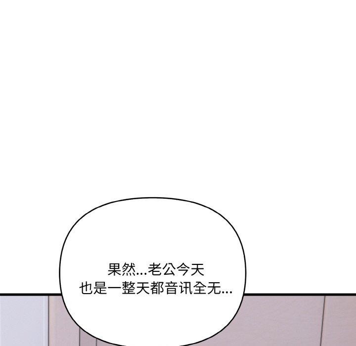 韩国污漫画 愛上按摩師 第4话 94