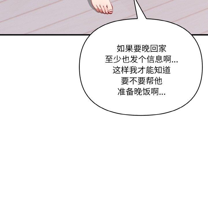 韩国污漫画 愛上按摩師 第4话 97