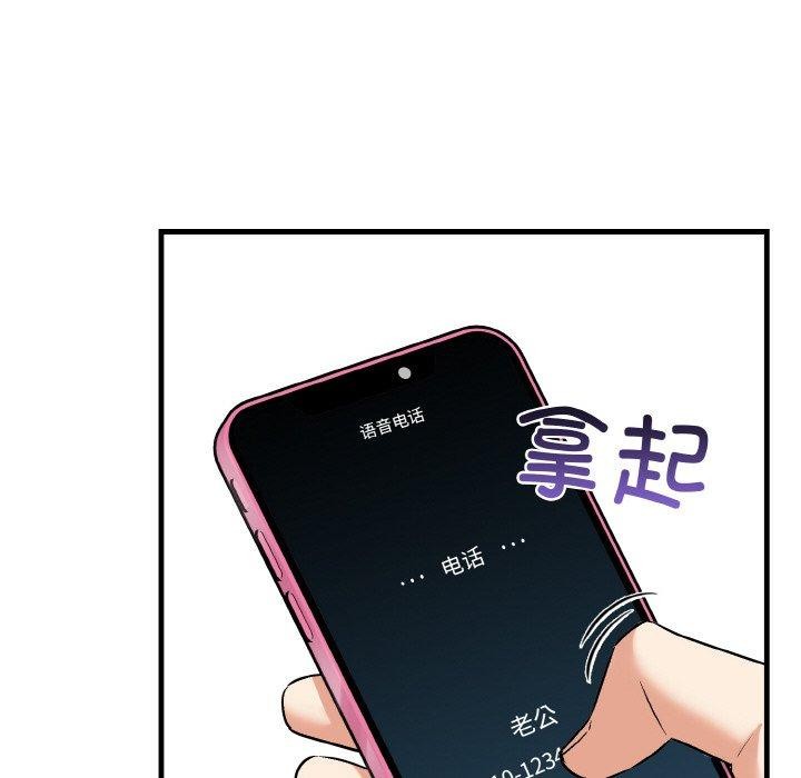 韩国污漫画 愛上按摩師 第4话 98