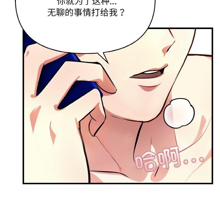 韩国污漫画 愛上按摩師 第4话 109