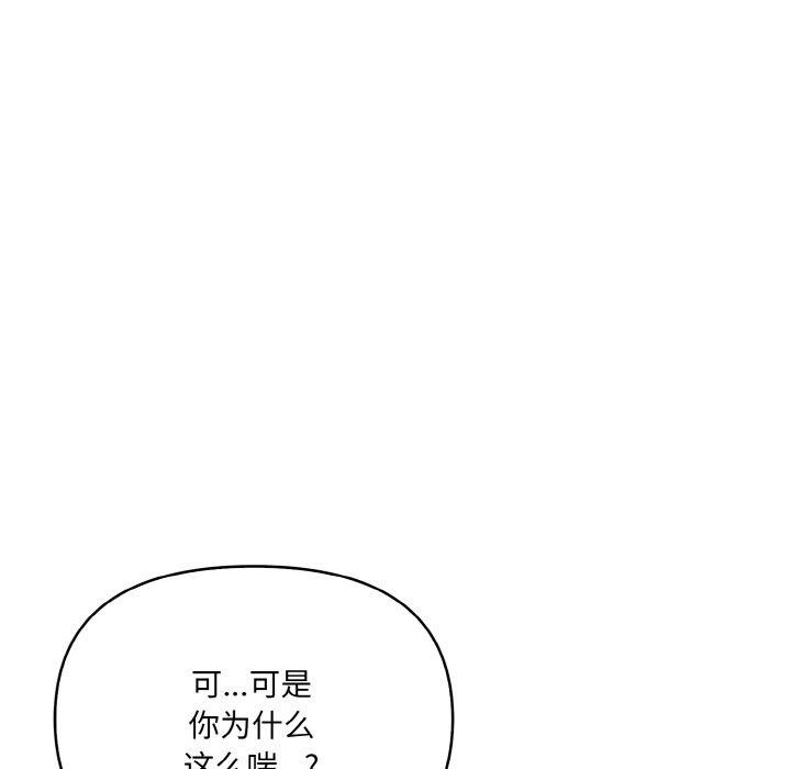 韩国污漫画 愛上按摩師 第4话 117