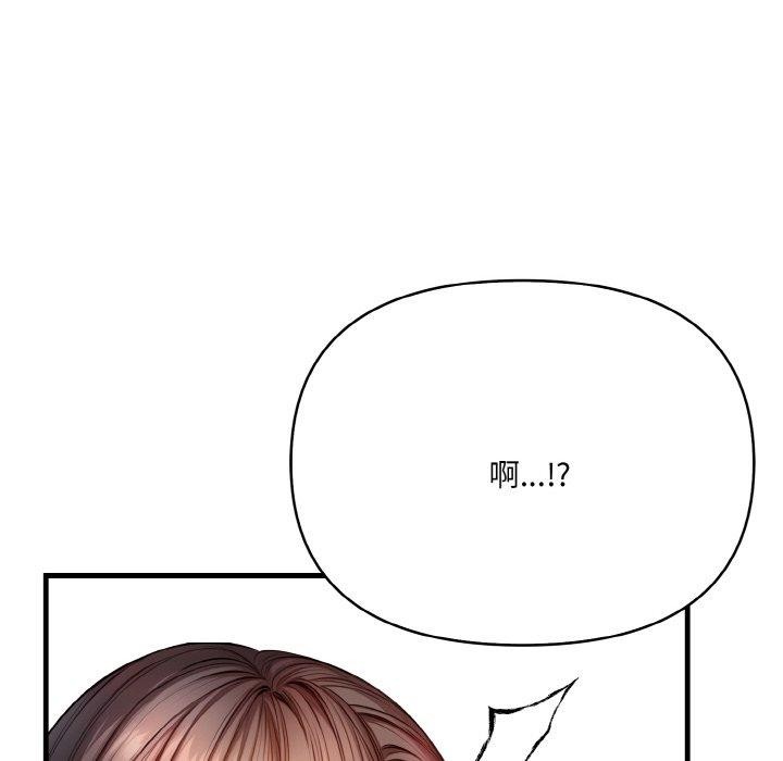 韩国污漫画 愛上按摩師 第4话 123