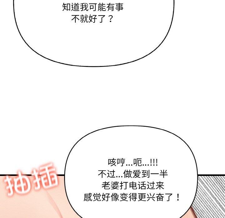 韩国污漫画 愛上按摩師 第4话 132