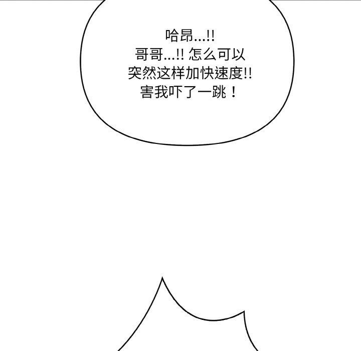 韩国污漫画 愛上按摩師 第4话 134