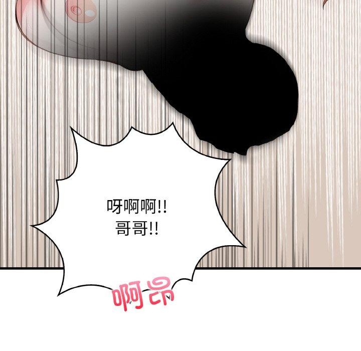 韩国污漫画 愛上按摩師 第4话 137