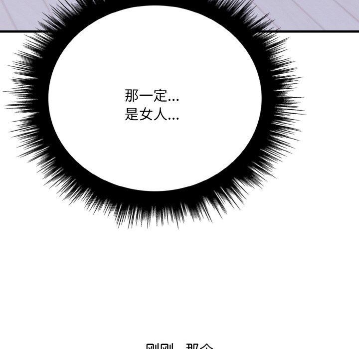 韩国污漫画 愛上按摩師 第4话 149