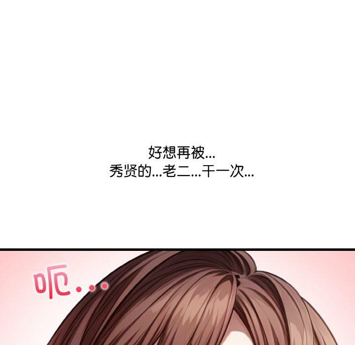 韩国污漫画 愛上按摩師 第4话 174