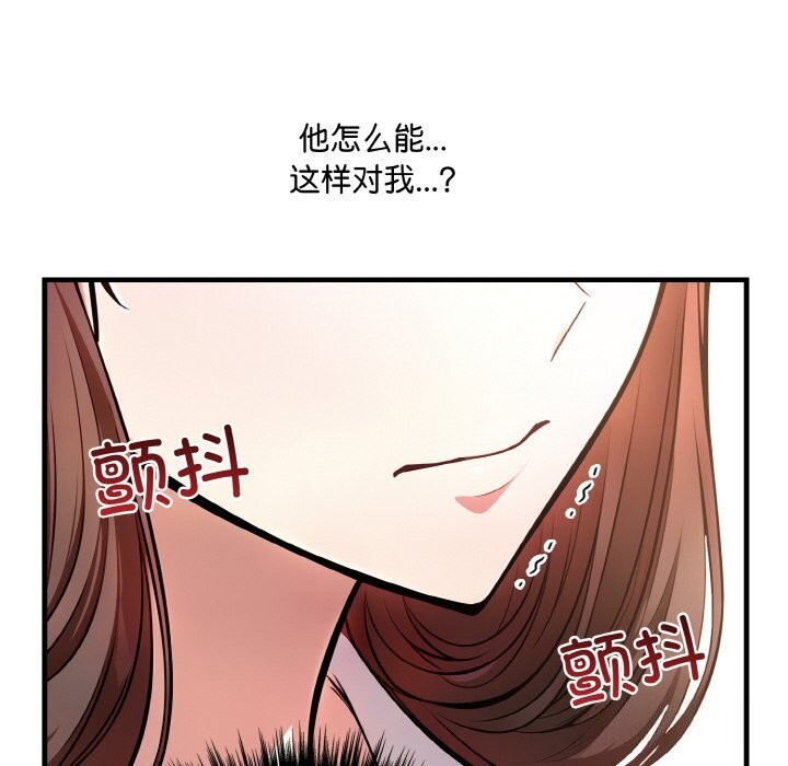 韩国污漫画 愛上按摩師 第5话 55