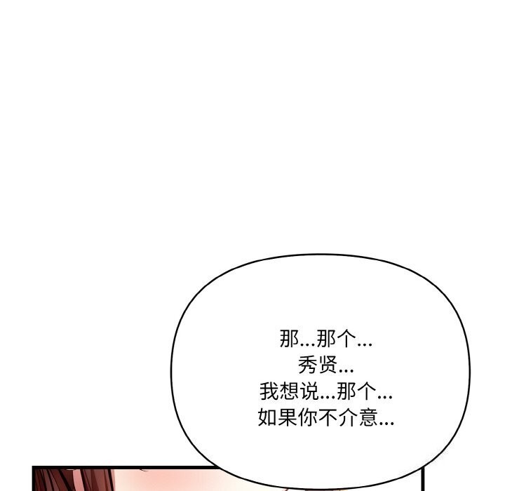 韩国污漫画 愛上按摩師 第5话 131