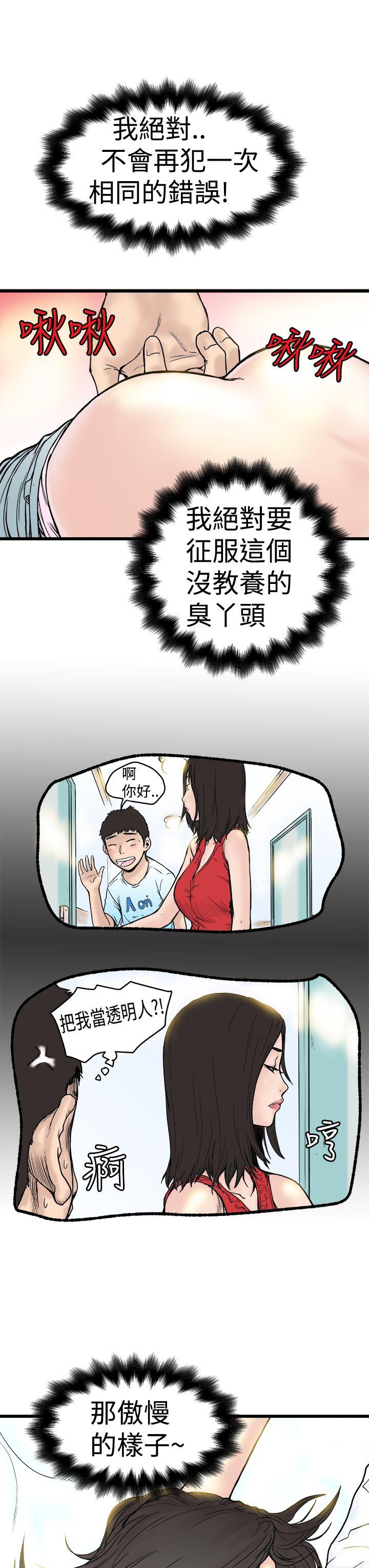 韩国污漫画 想像狂熱(完結) 第1话 25