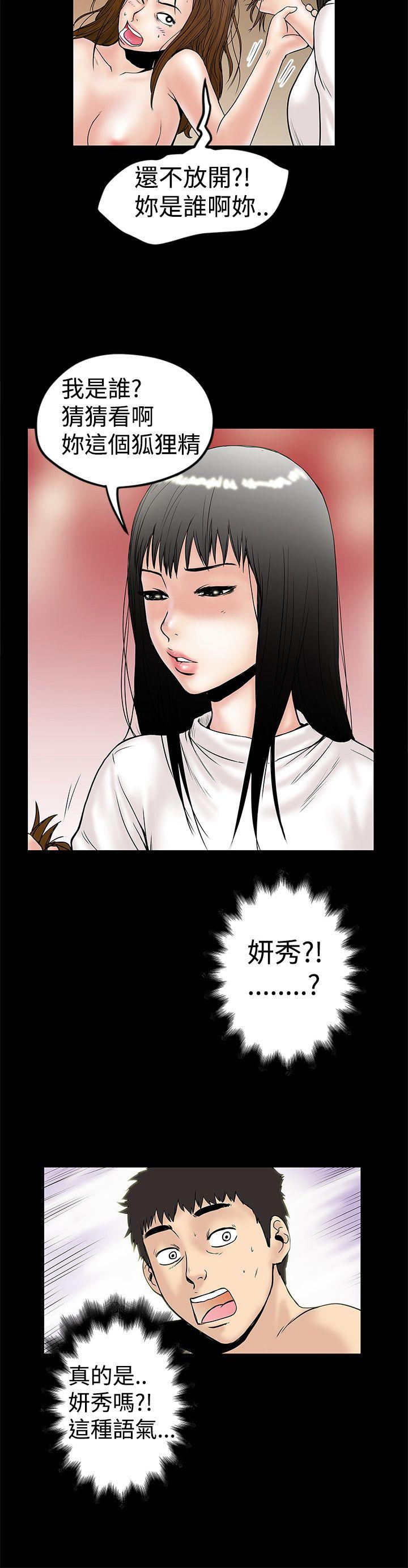 想像狂热(完结)  第10话 漫画图片6.jpg