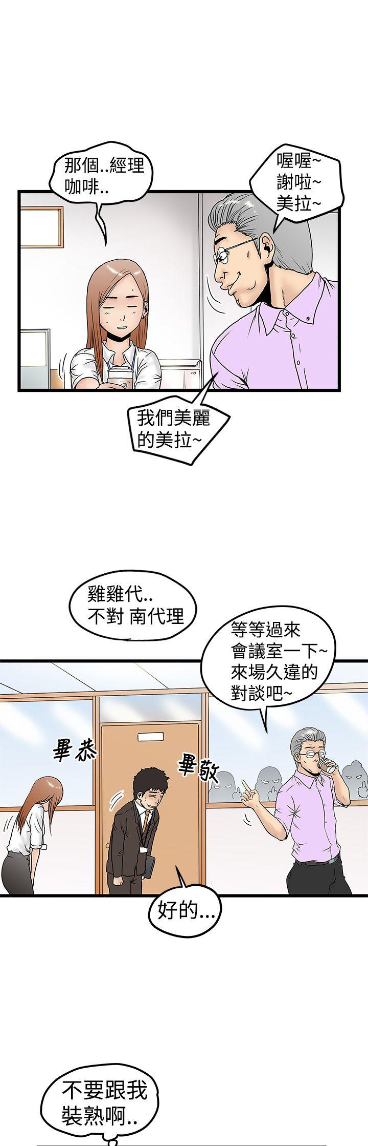 想像狂热(完结)  第11话 漫画图片21.jpg