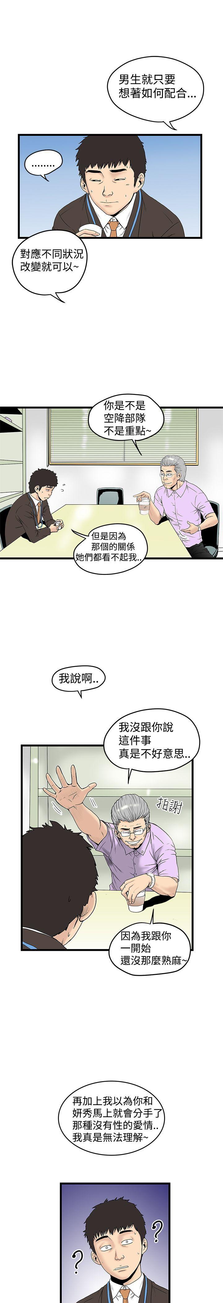 想像狂热(完结)  第13话 漫画图片3.jpg