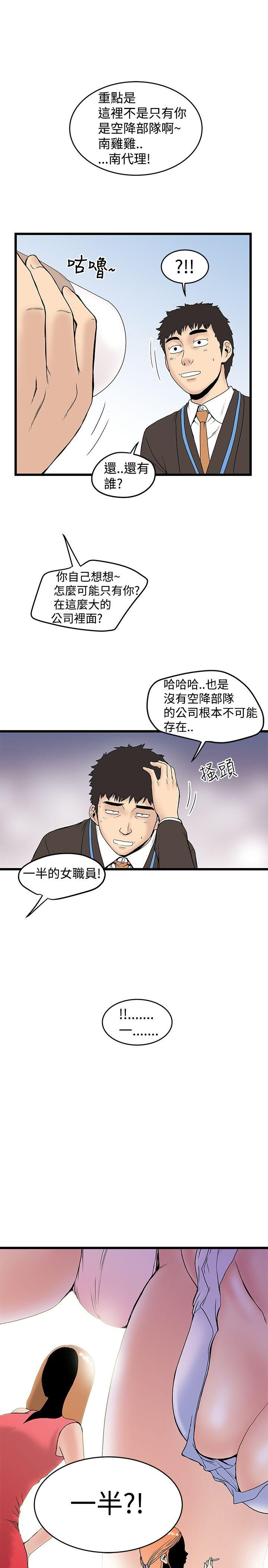 想像狂热(完结)  第13话 漫画图片5.jpg