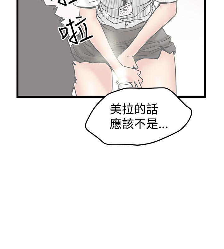 想像狂热(完结)  第13话 漫画图片8.jpg