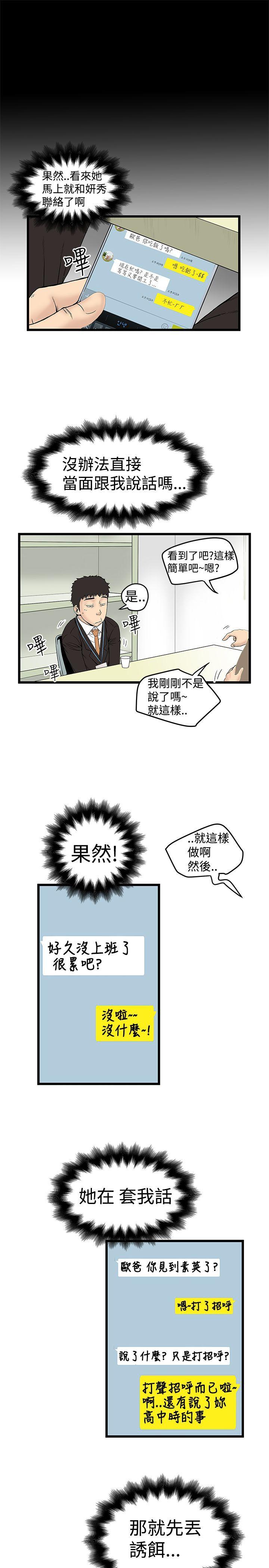 想像狂热(完结)  第13话 漫画图片13.jpg