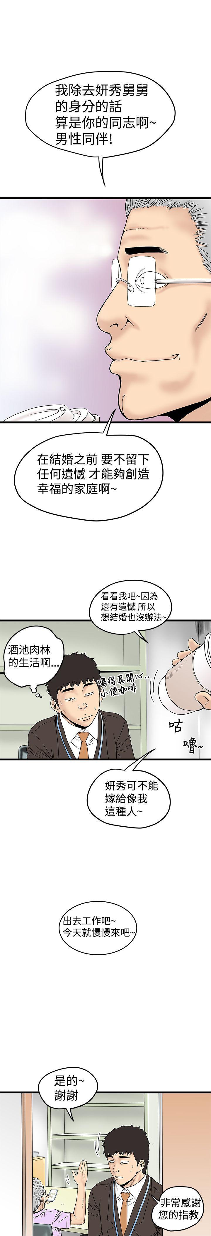 想像狂热(完结)  第13话 漫画图片19.jpg