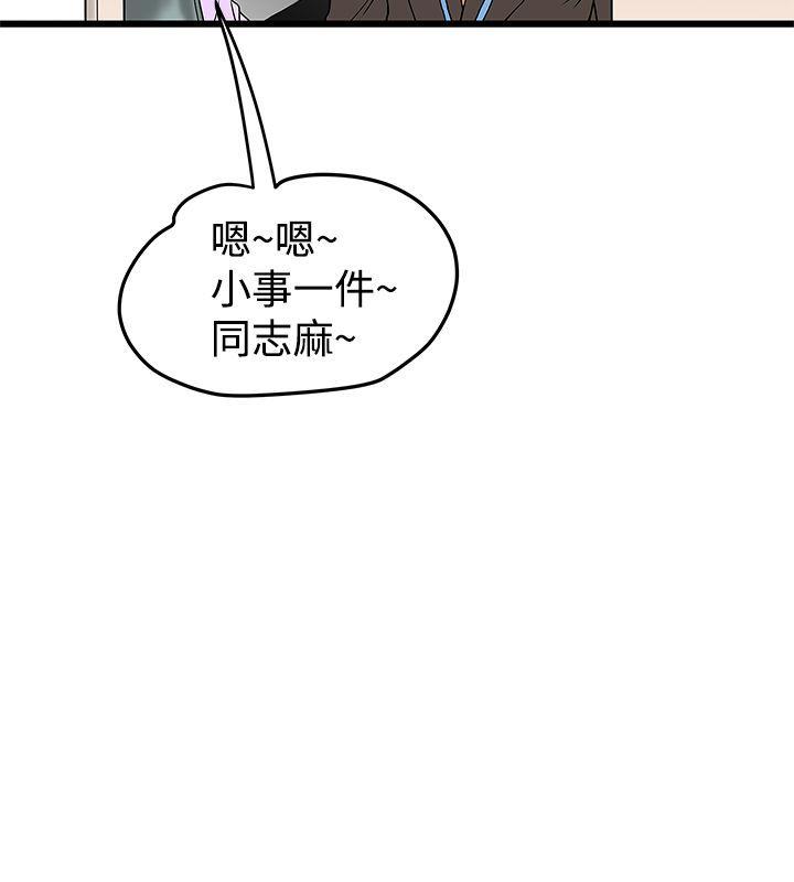 想像狂热(完结)  第13话 漫画图片20.jpg