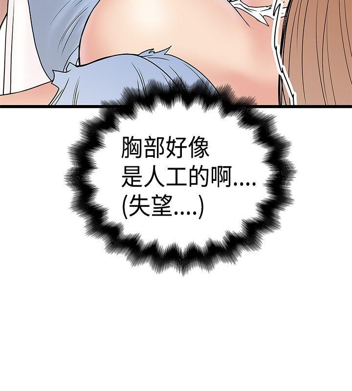 想像狂热(完结)  第14话 漫画图片12.jpg