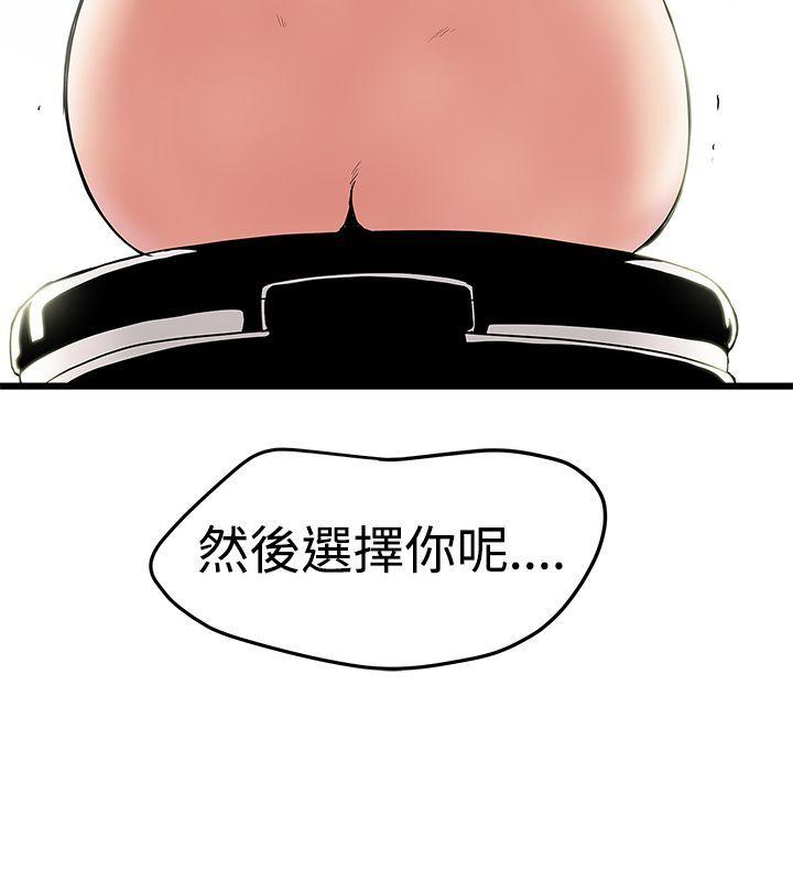 想像狂热(完结)  第15话 漫画图片18.jpg