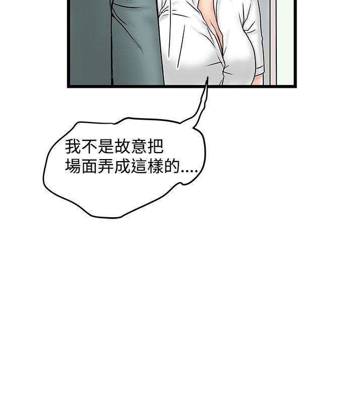 想像狂热(完结)  第15话 漫画图片20.jpg