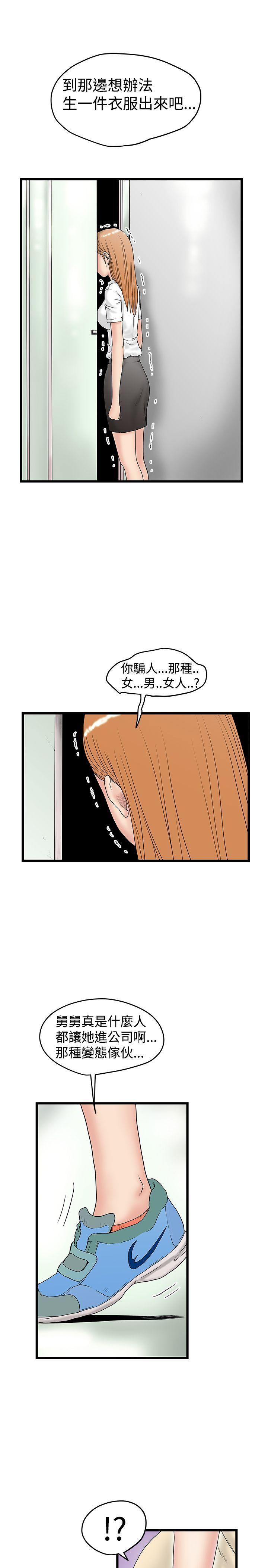 想像狂热(完结)  第15话 漫画图片25.jpg