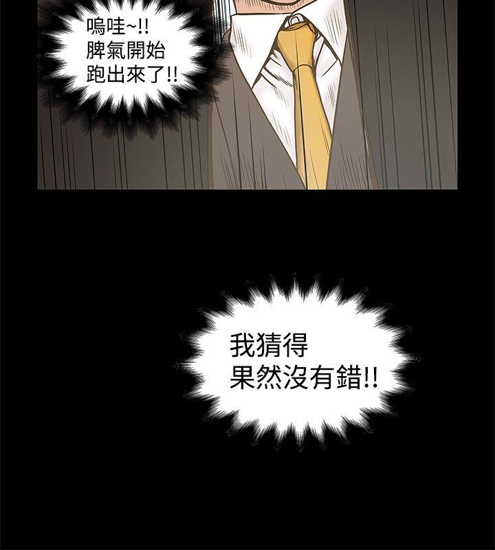 想像狂热(完结)  第16话 漫画图片8.jpg