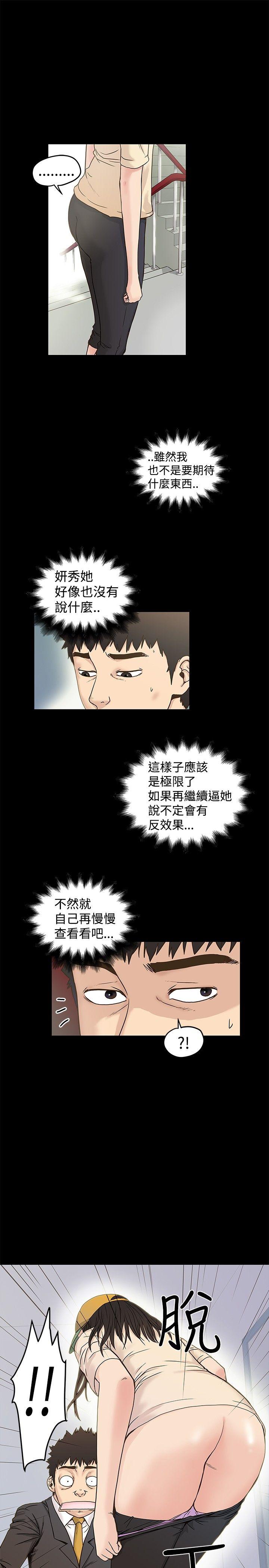 韩国污漫画 想像狂熱(完結) 第16话 11