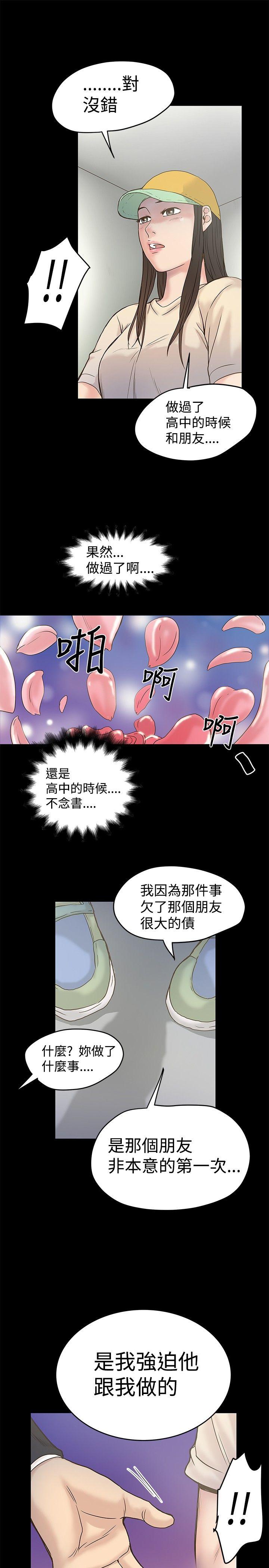 韩国污漫画 想像狂熱(完結) 第16话 25