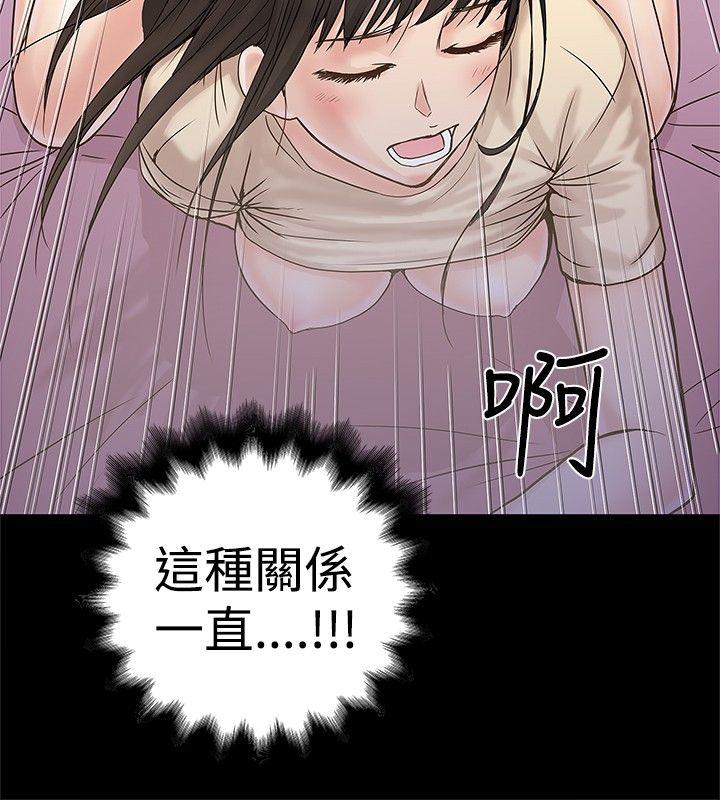 想像狂热(完结)  第17话 漫画图片7.jpg