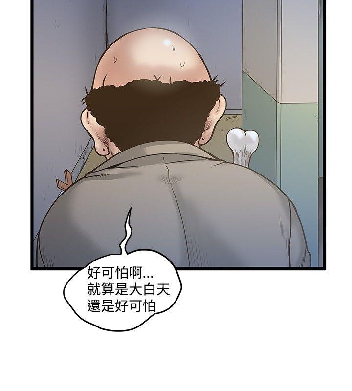 韩国污漫画 想像狂熱(完結) 第18话 2