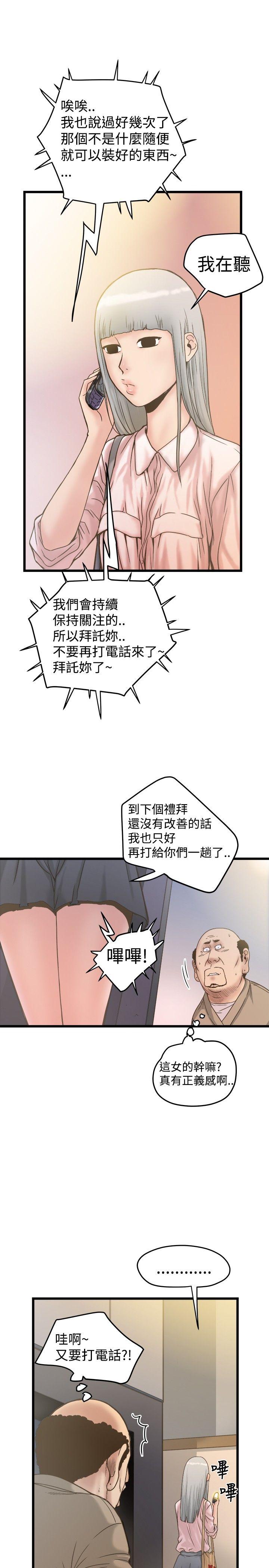 韩国污漫画 想像狂熱(完結) 第19话 5