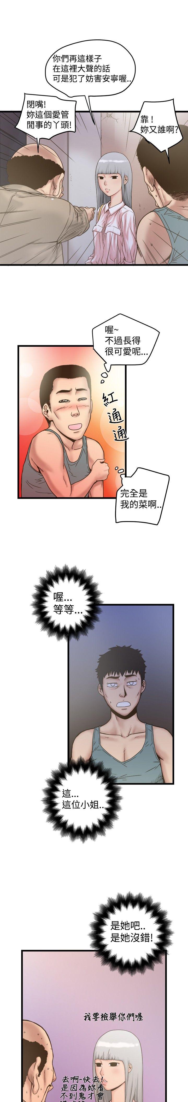 想像狂热(完结)  第19话 漫画图片21.jpg