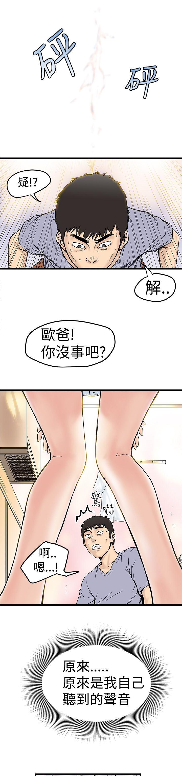 韩国污漫画 想像狂熱(完結) 第2话 9