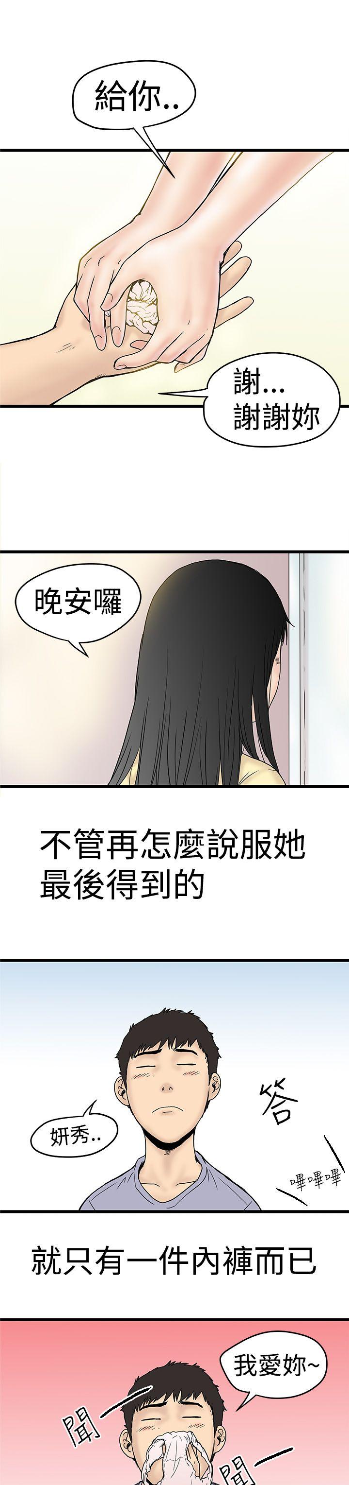 想像狂热(完结)  第2话 漫画图片33.jpg