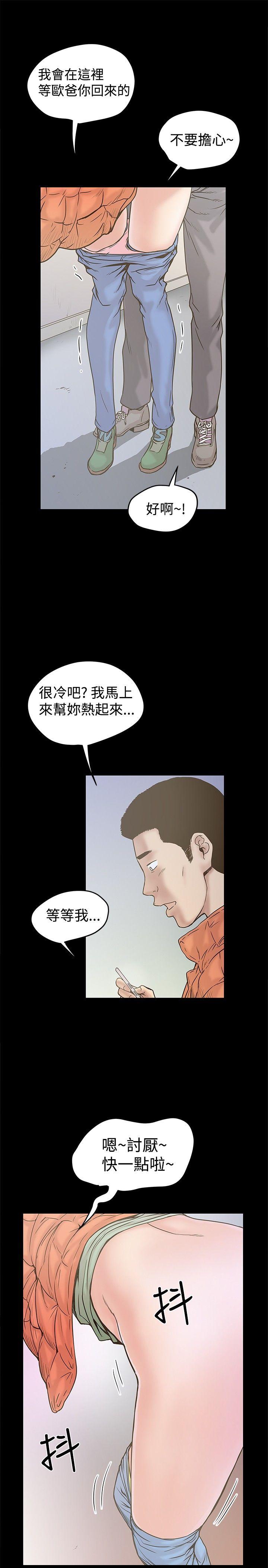 想像狂热(完结)  第20话 漫画图片5.jpg