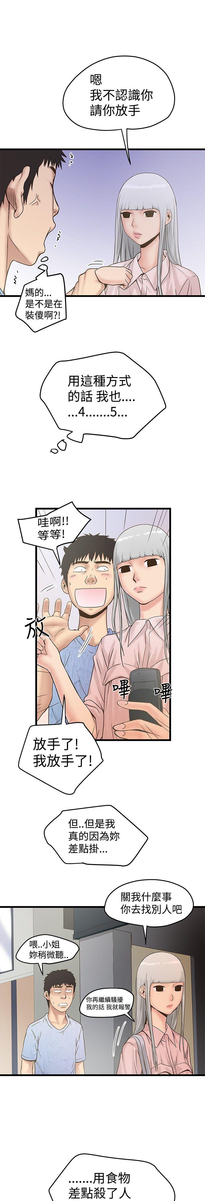 想像狂热(完结)  第21话 漫画图片4.jpg