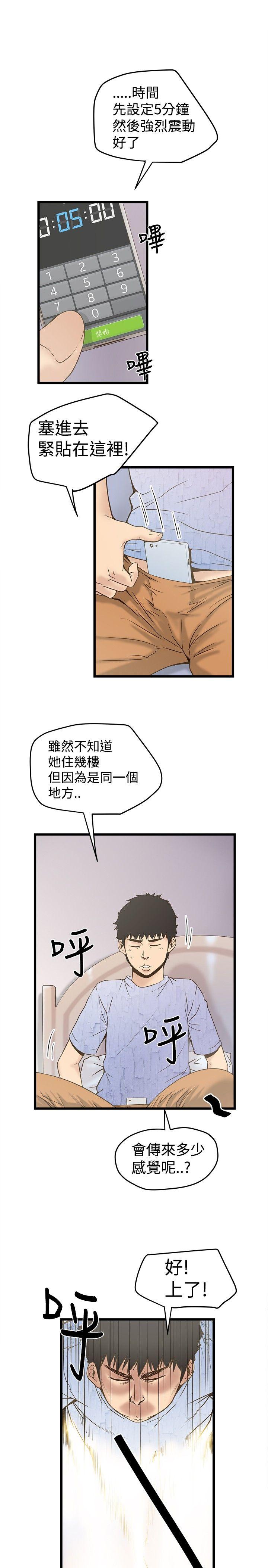 想像狂热(完结)  第21话 漫画图片8.jpg