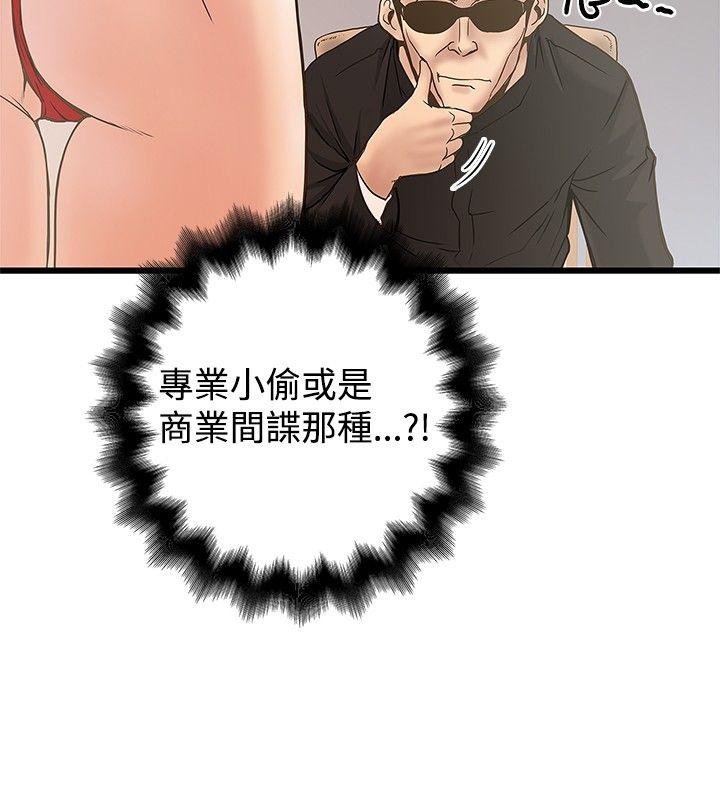 想像狂热(完结)  第21话 漫画图片17.jpg