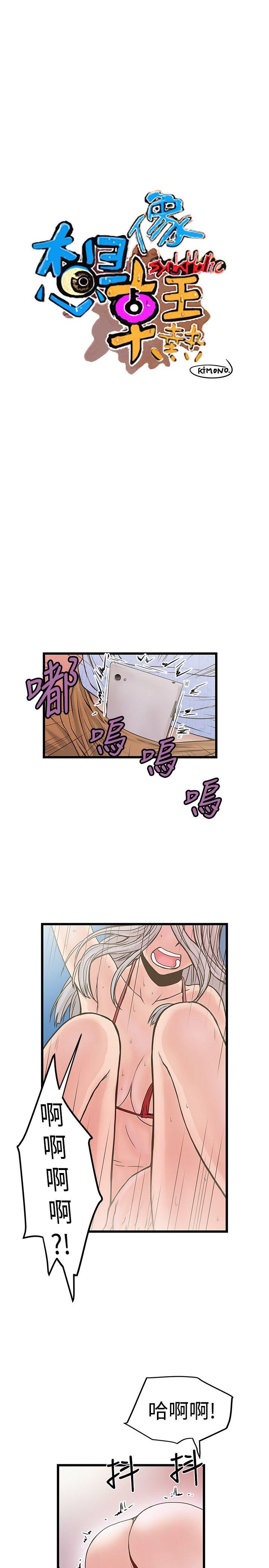 韩国污漫画 想像狂熱(完結) 第22话 1