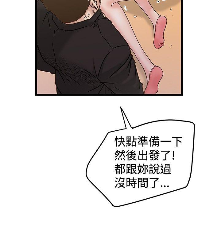 想像狂热(完结)  第22话 漫画图片6.jpg