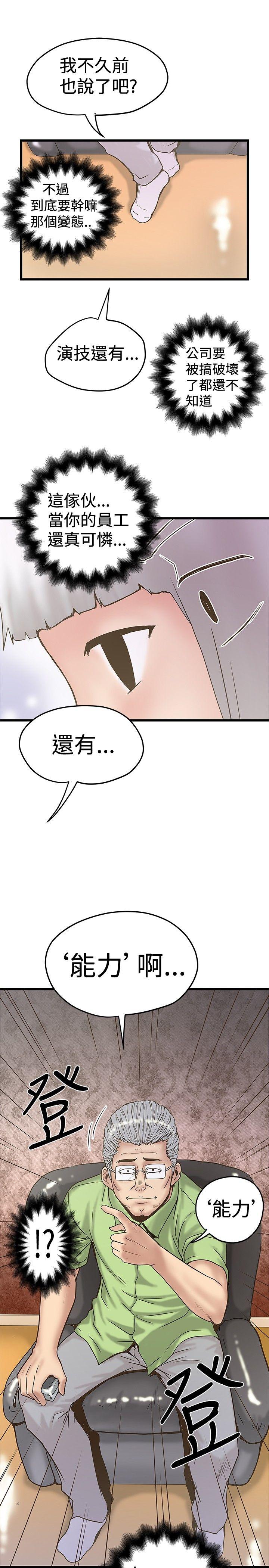 想像狂热(完结)  第23话 漫画图片15.jpg