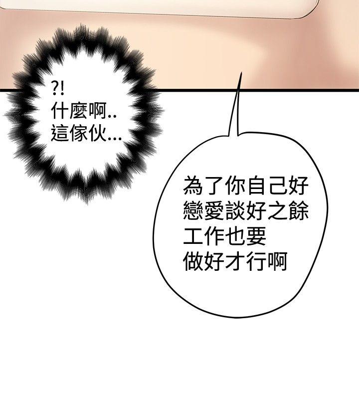 想像狂热(完结)  第23话 漫画图片22.jpg